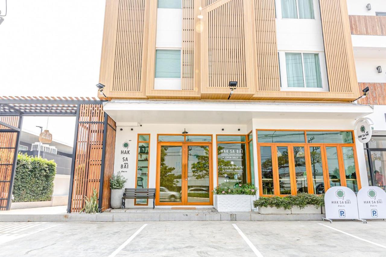 Haksabai Hotel Chiangrai โรงแรมฮักสบาย เชียงราย Ban Huai Bong Exterior foto
